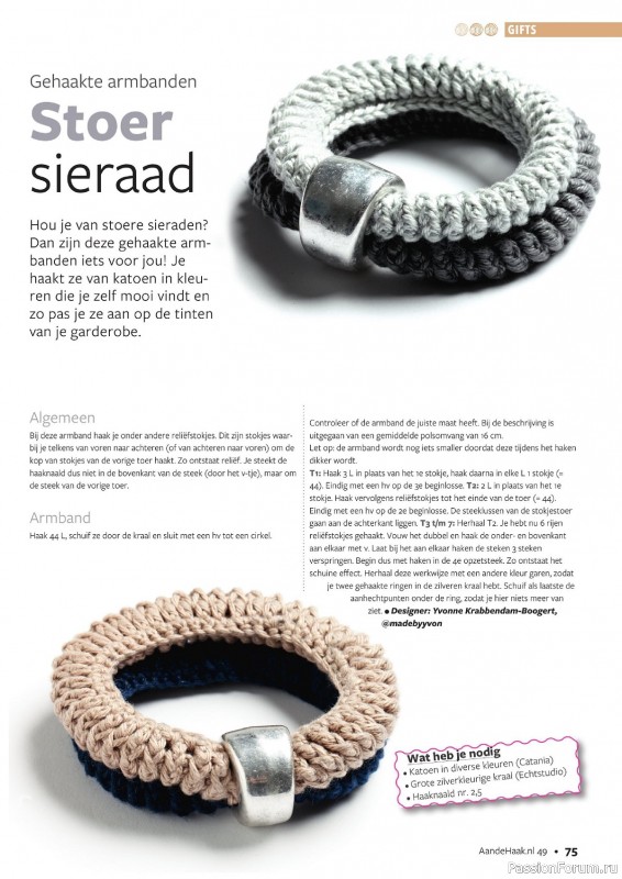 Вязаные проекты крючком в журнале «Aan de Haak №49 2023»